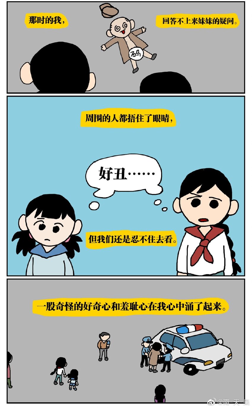 05 10岁的我不知道什么是避孕套，于是把它当成气球扎破了！14