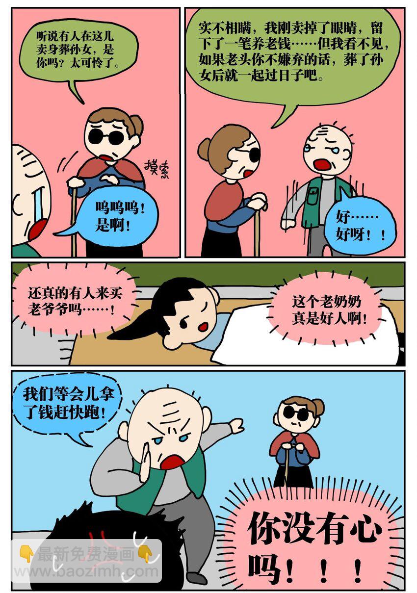 02 我因为晕3D而被赛博世界抛弃了！15