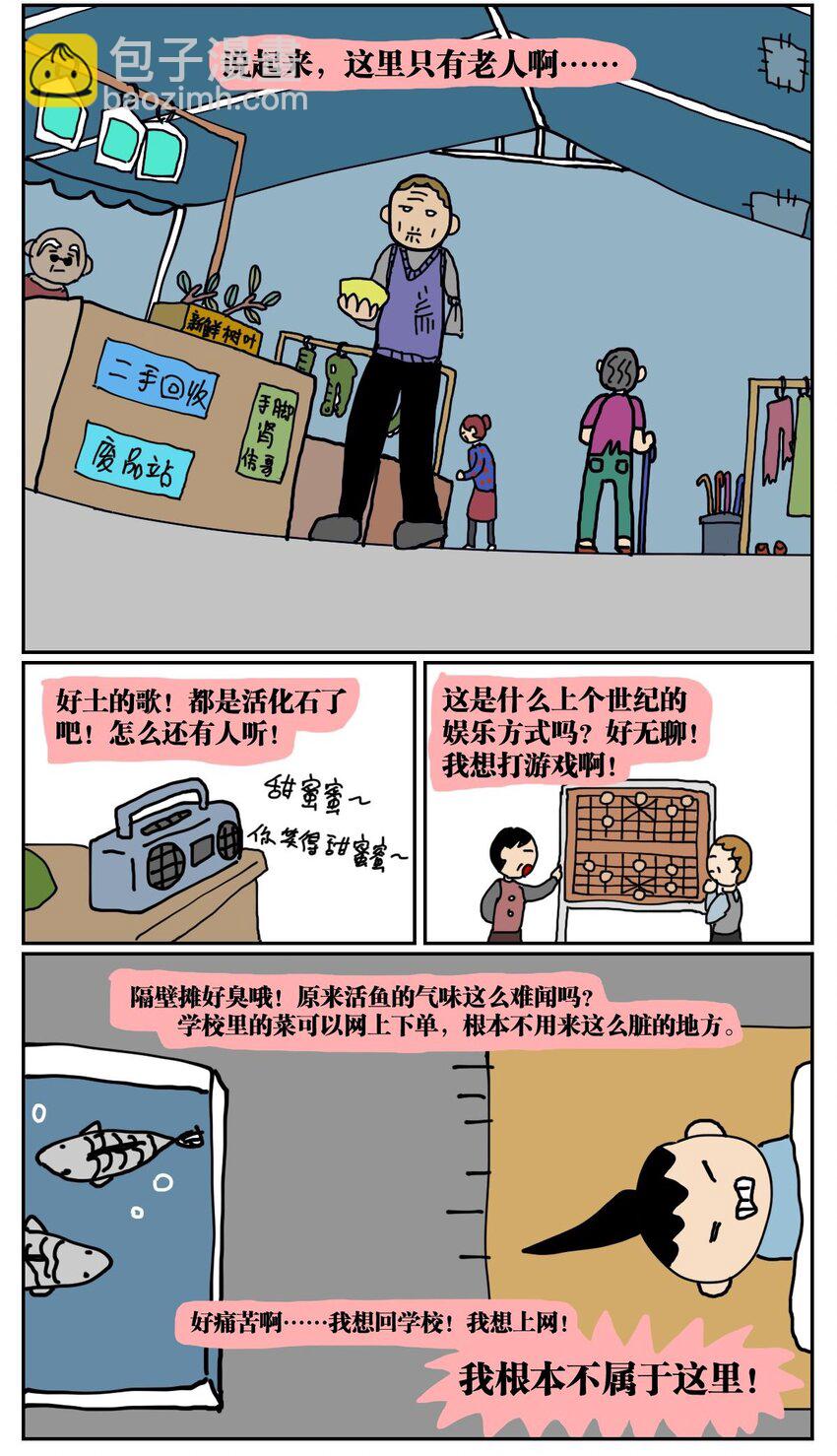 02 我因为晕3D而被赛博世界抛弃了！14