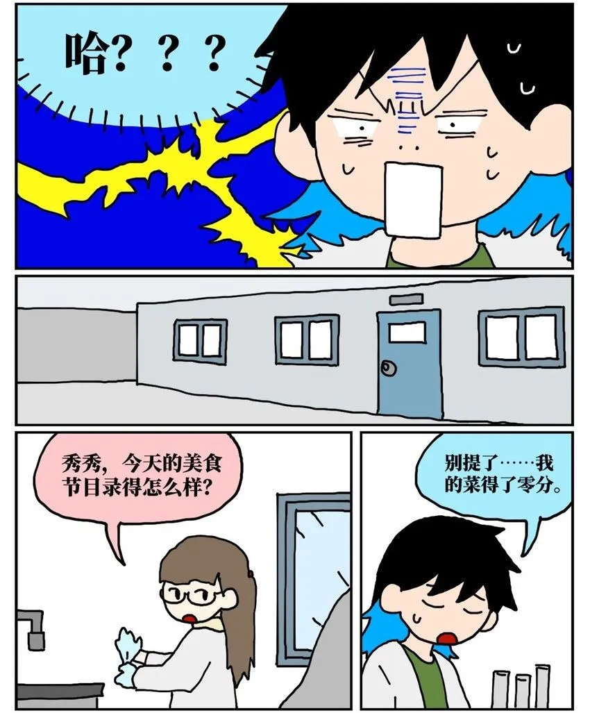 20 当美食评论家在节目中说我喂他吃了一坨粑粑……1