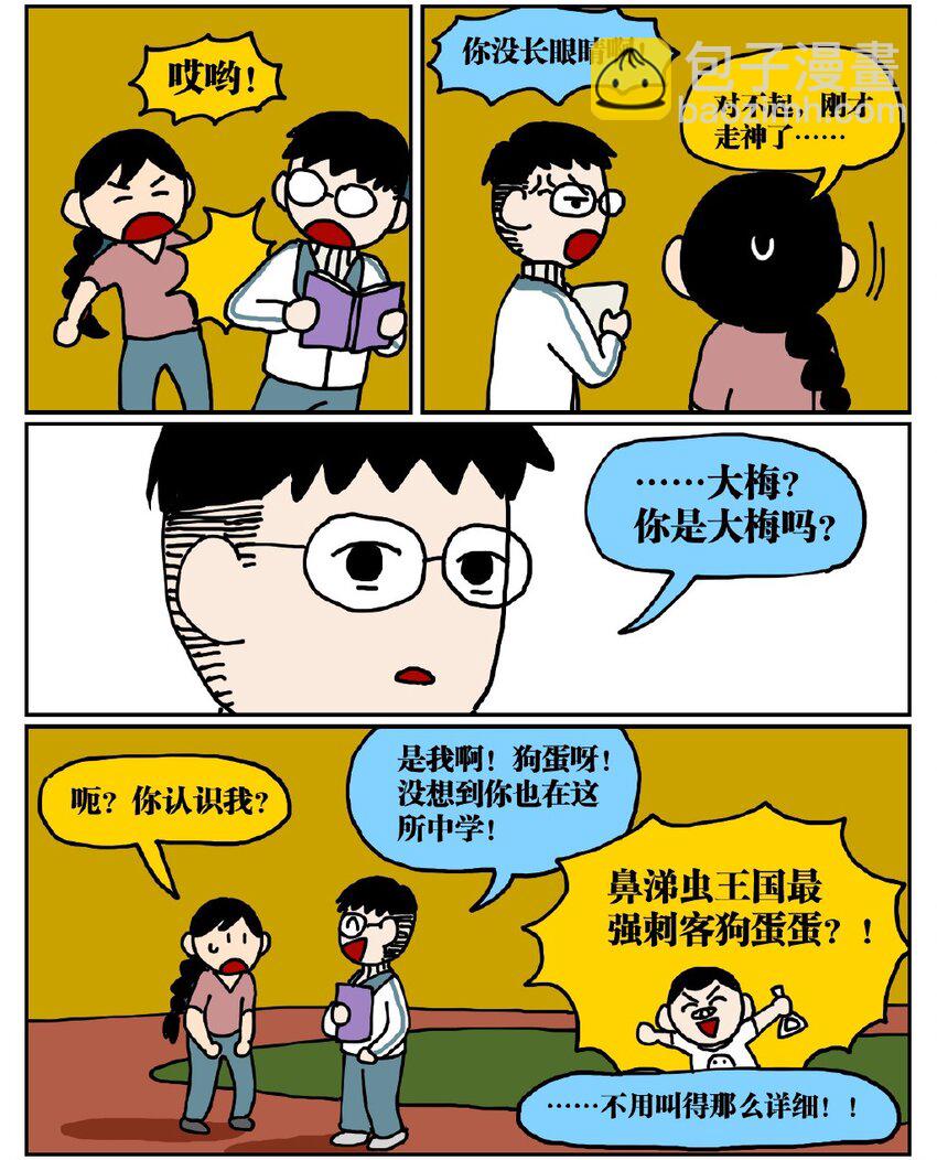 05 10岁的我不知道什么是避孕套，于是把它当成气球扎破了！31