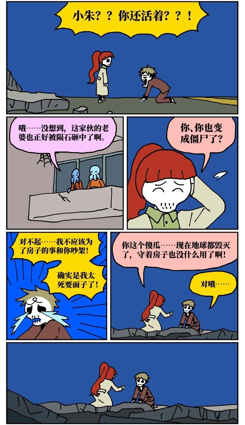 21 当我中彩票的概率是1772万分之一49