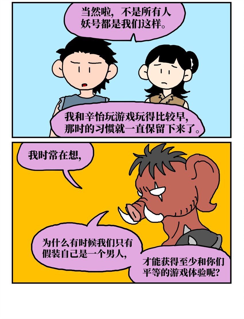 14 和女生一起玩游戏如何才能提升好感度？急！在线等。61