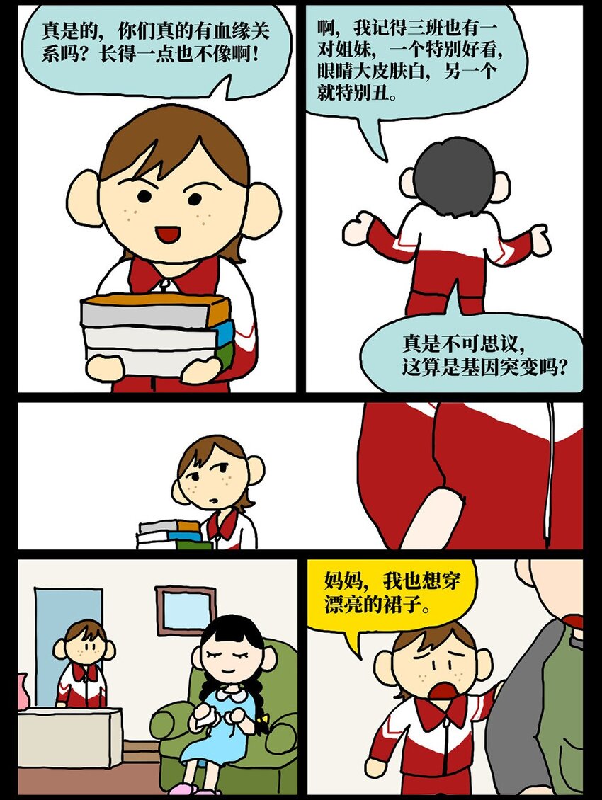 08 32岁母胎solo的我点了个男陪聊28