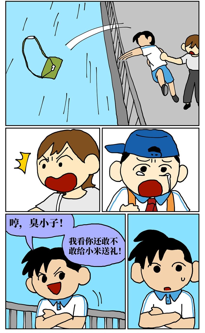 08 32岁母胎solo的我点了个男陪聊41