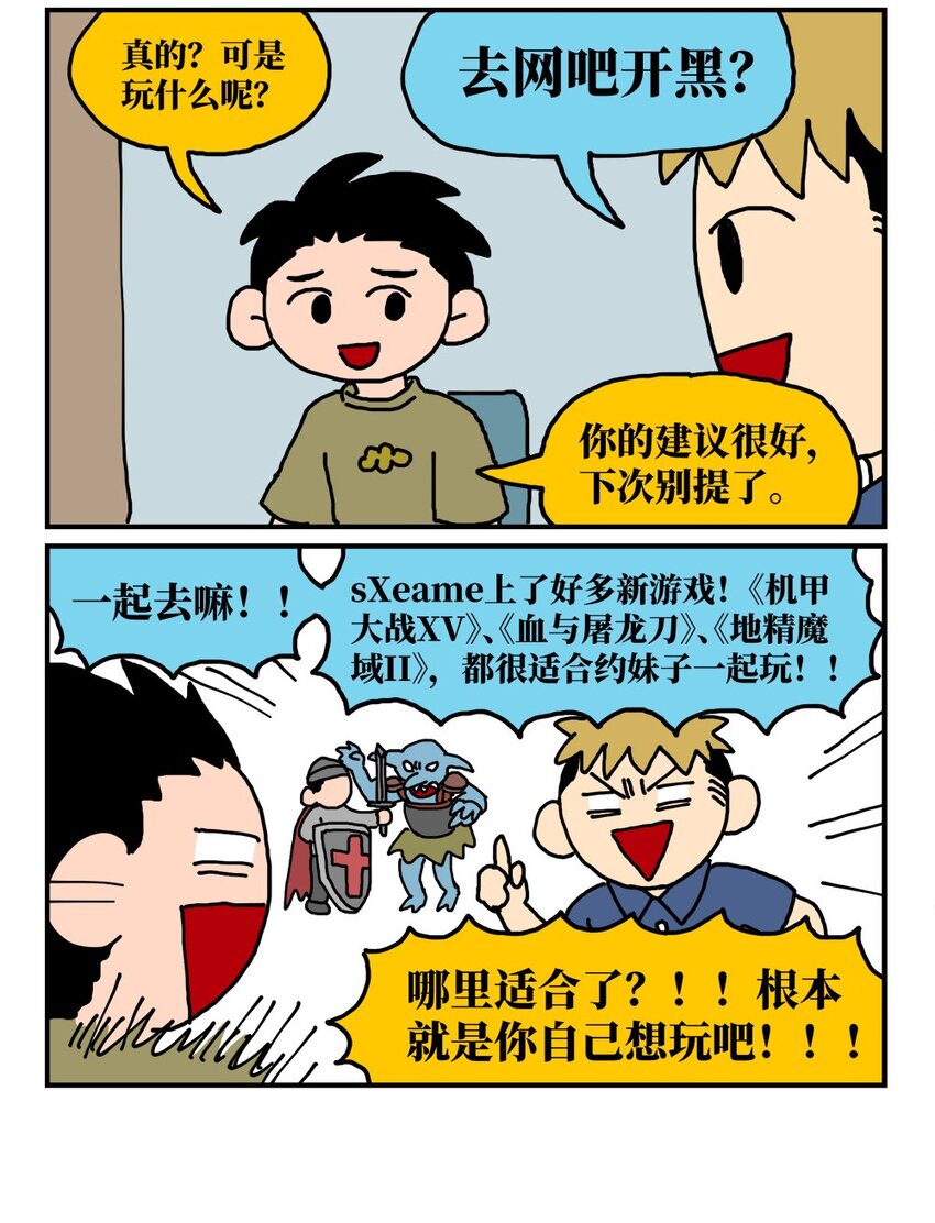 14 和女生一起玩游戏如何才能提升好感度？急！在线等。5