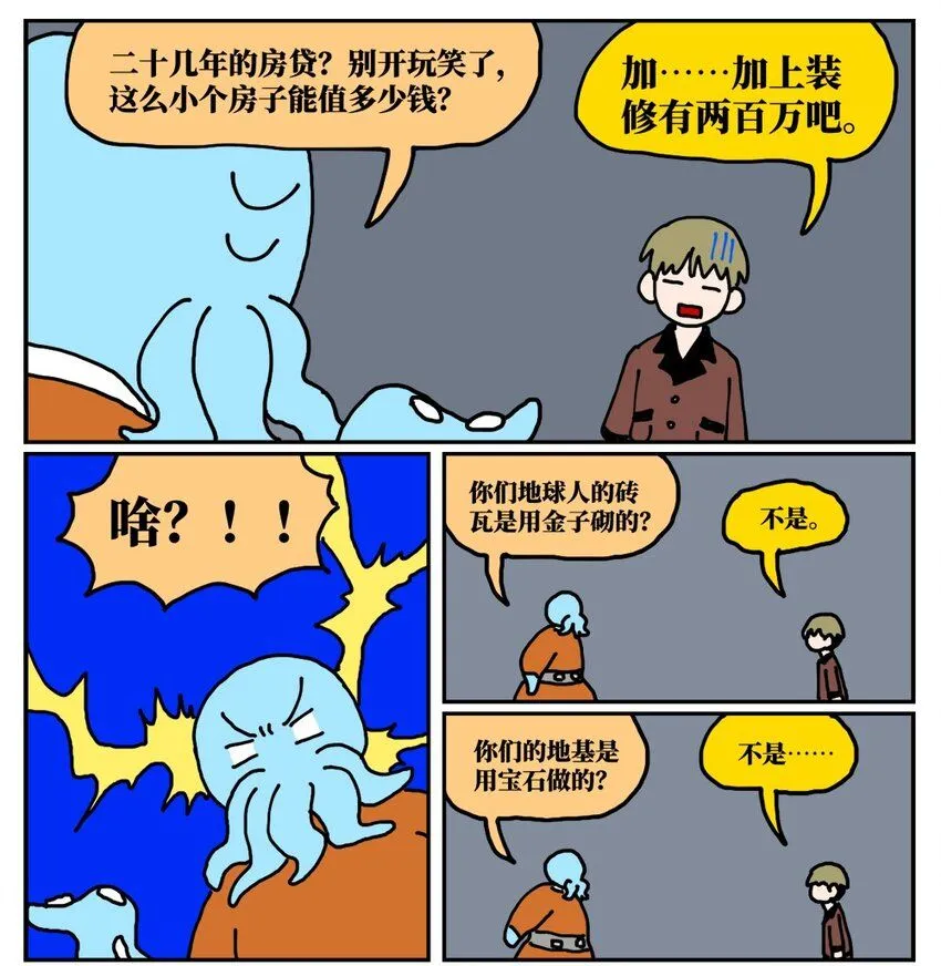 21 当我中彩票的概率是1772万分之一9