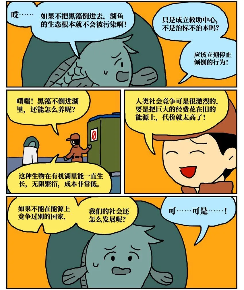 24 小美鱼人上岸记37