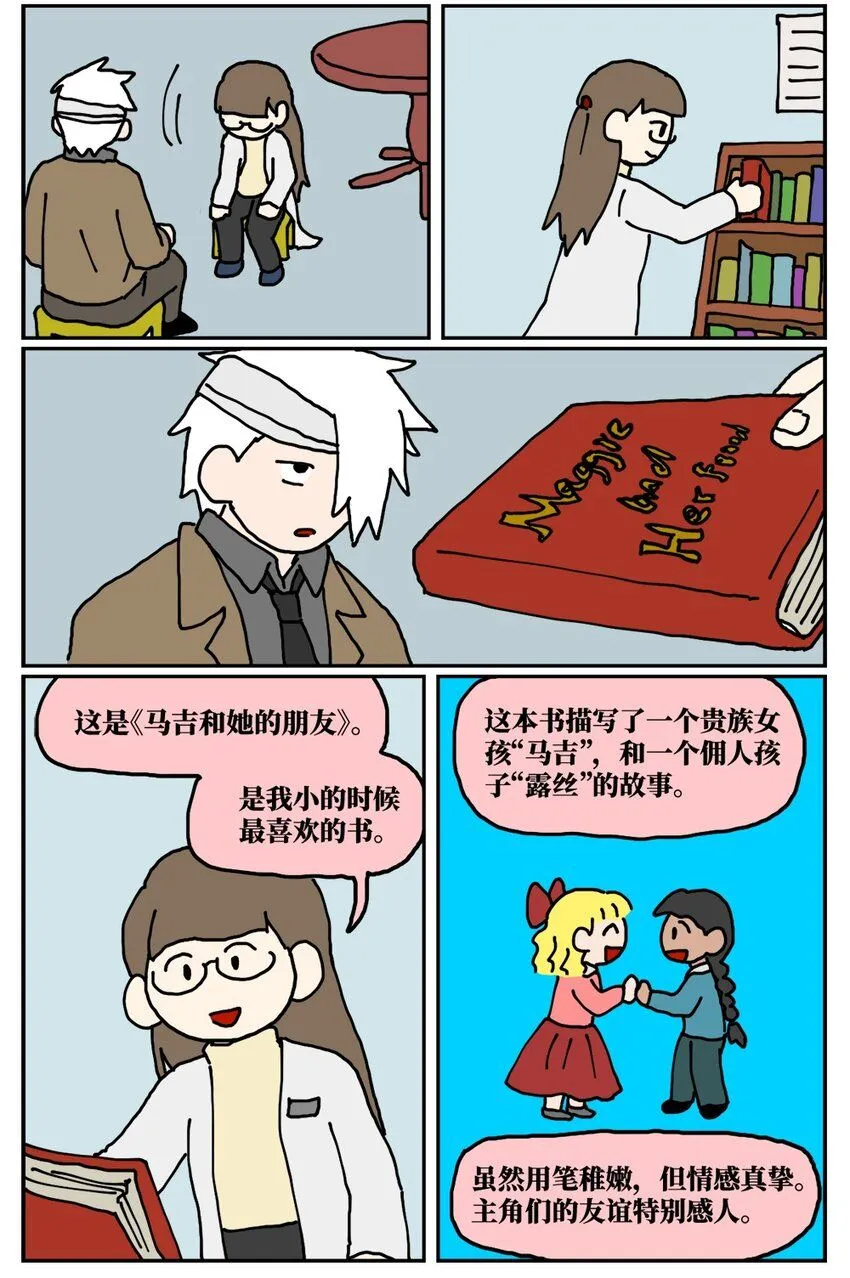 20 当美食评论家在节目中说我喂他吃了一坨粑粑……35