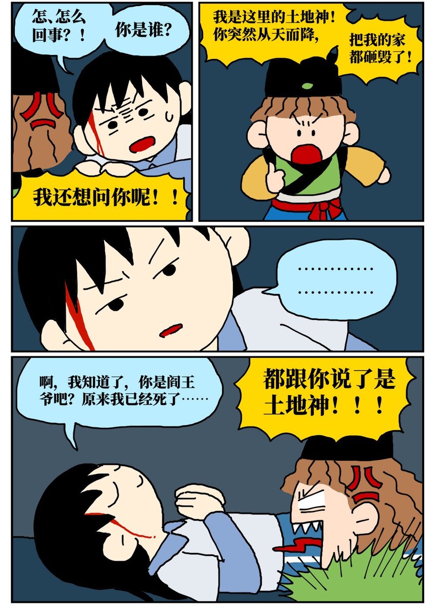 15 我最好的朋友和我吵了一架，然后把我活埋了5