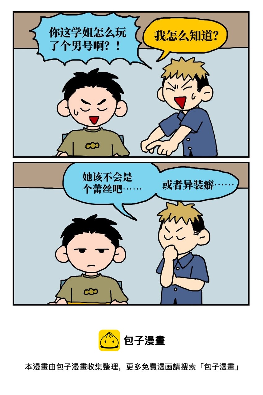 14 和女生一起玩游戏如何才能提升好感度？急！在线等。20