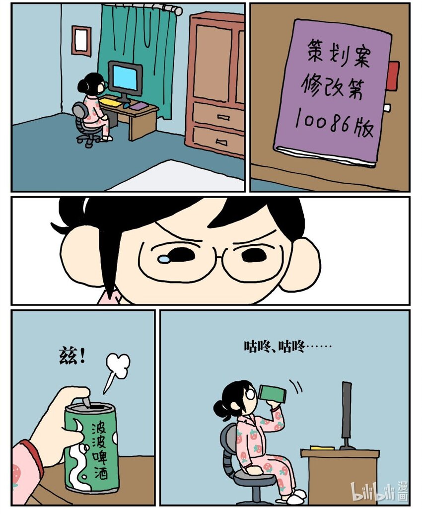 09 玩游戏的时候不打boss却沉迷种田，会惹npc不高兴吗？29