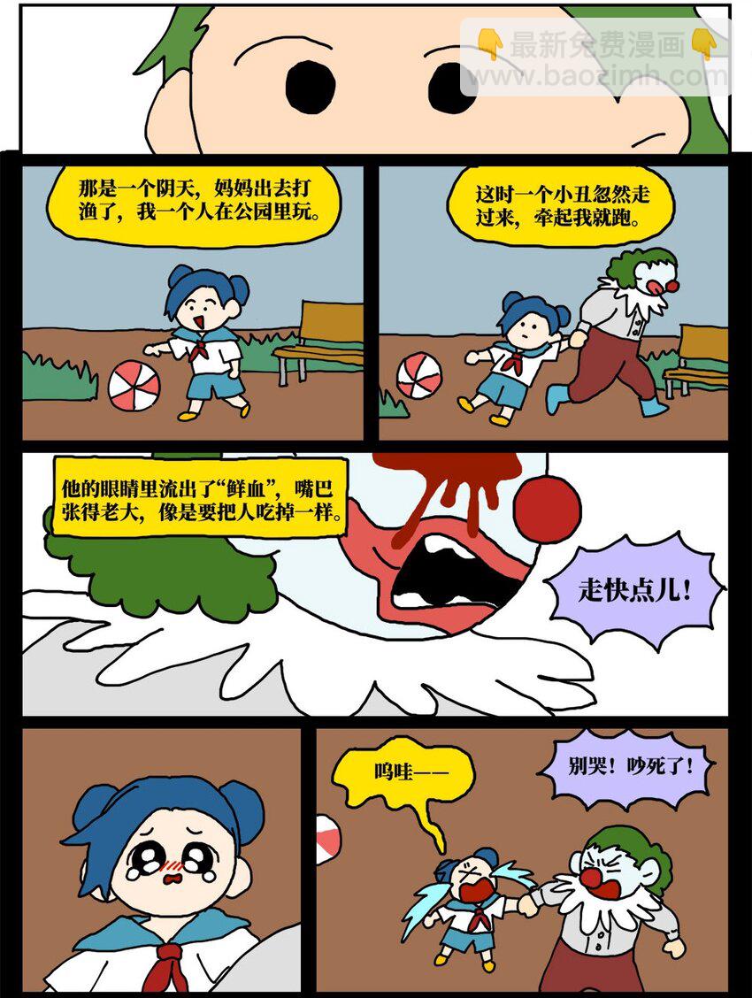 16 创作者的宿命就是被误解吗？37