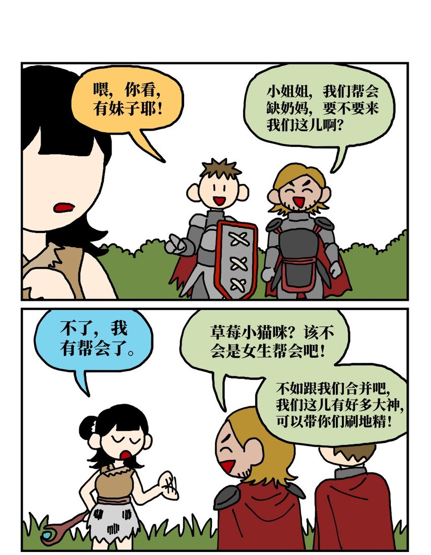 14 和女生一起玩游戏如何才能提升好感度？急！在线等。54