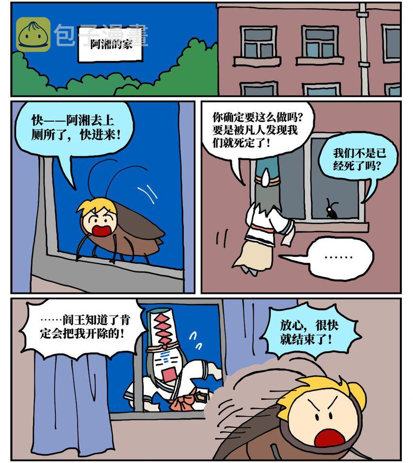 17 因为当了别人感情的“第三者”，我被判刑了！31