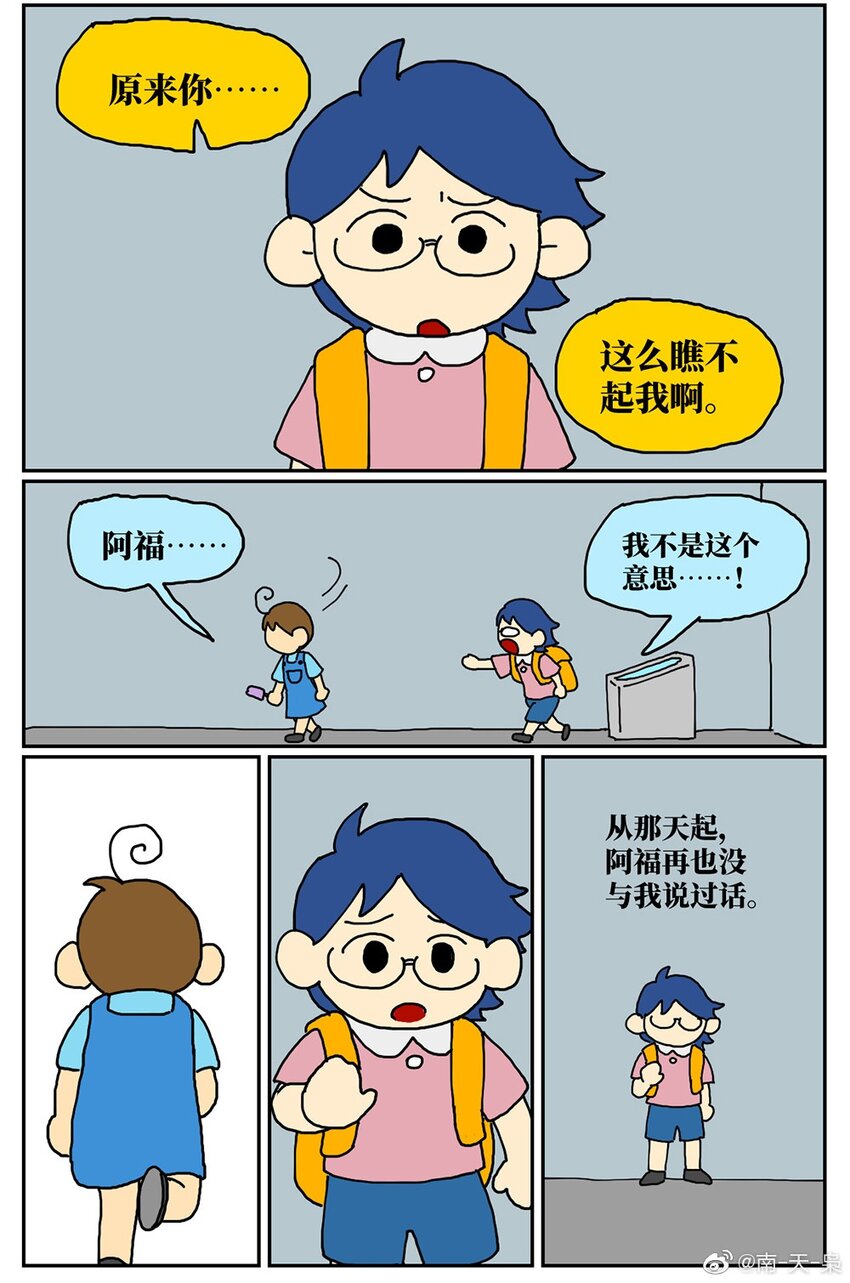 07 我的同桌是魔法师，驾着南瓜马车载我去高考！35