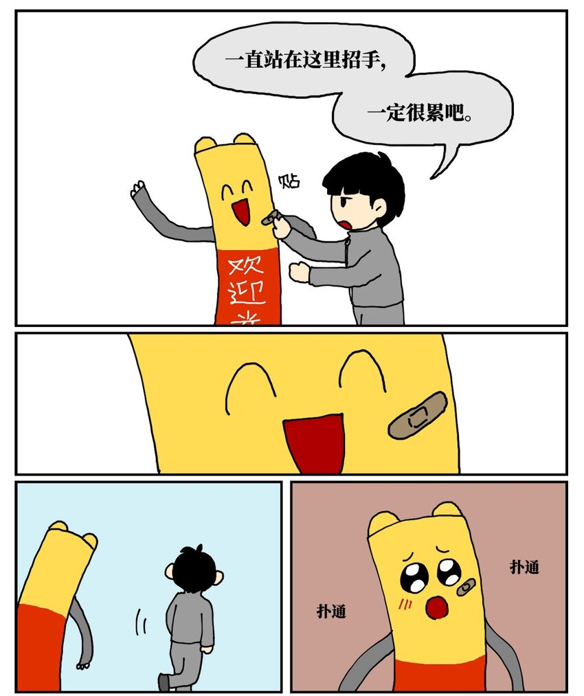 18 一只气球人的一生3