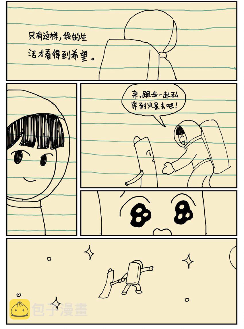 18 一只气球人的一生11