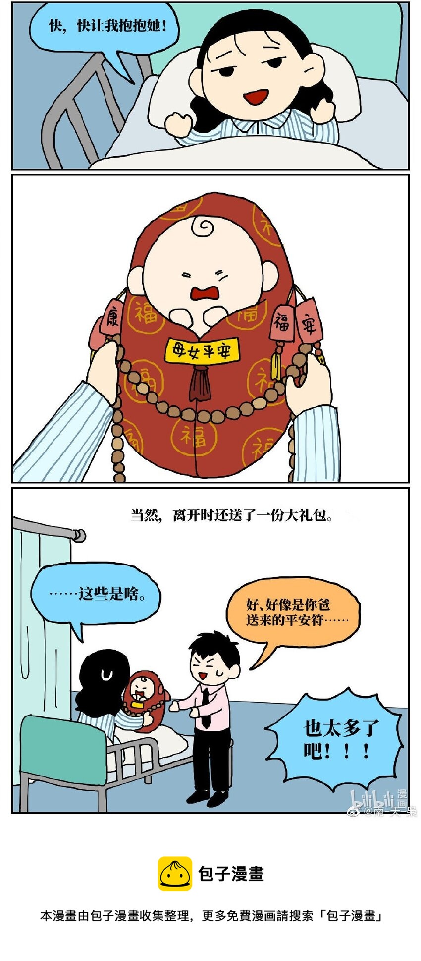06 某50岁男子因不准怀孕的女儿去扫墓而被妻子爆锤一顿43