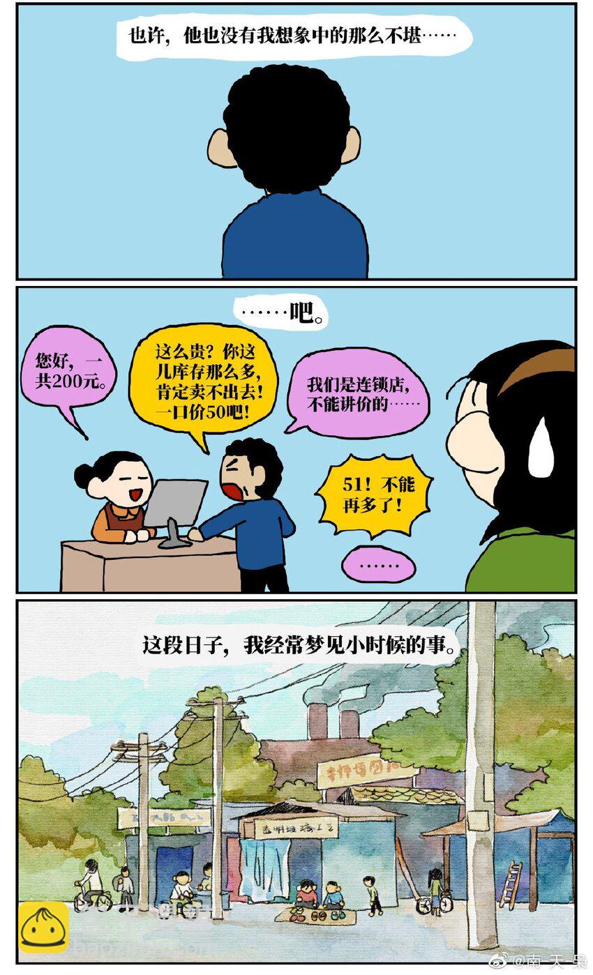 06 某50岁男子因不准怀孕的女儿去扫墓而被妻子爆锤一顿20