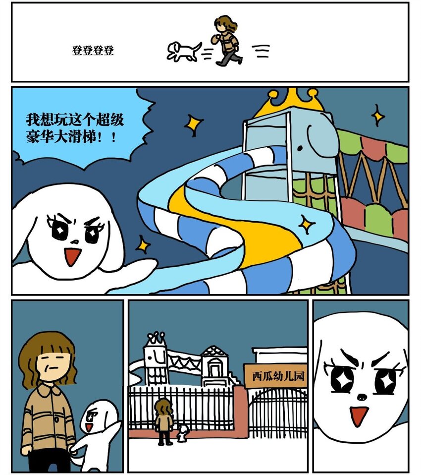 01 45岁的我因为翻墙去幼儿园滑滑梯而被抓进了警察局7