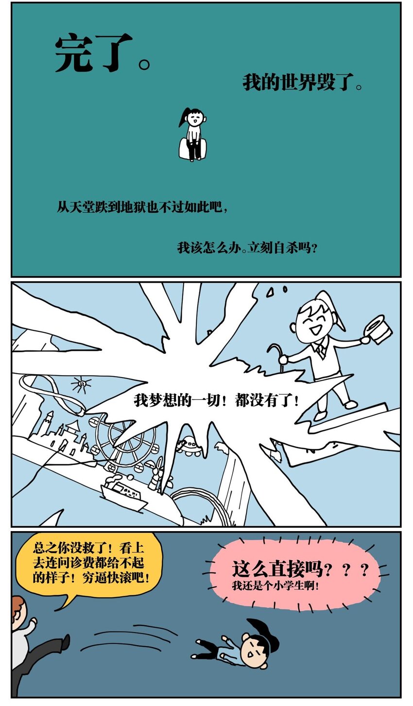 02 我因为晕3D而被赛博世界抛弃了！8