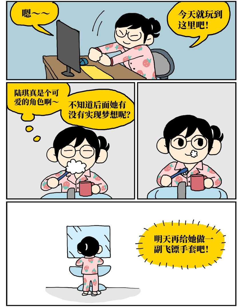 09 玩游戏的时候不打boss却沉迷种田，会惹npc不高兴吗？22