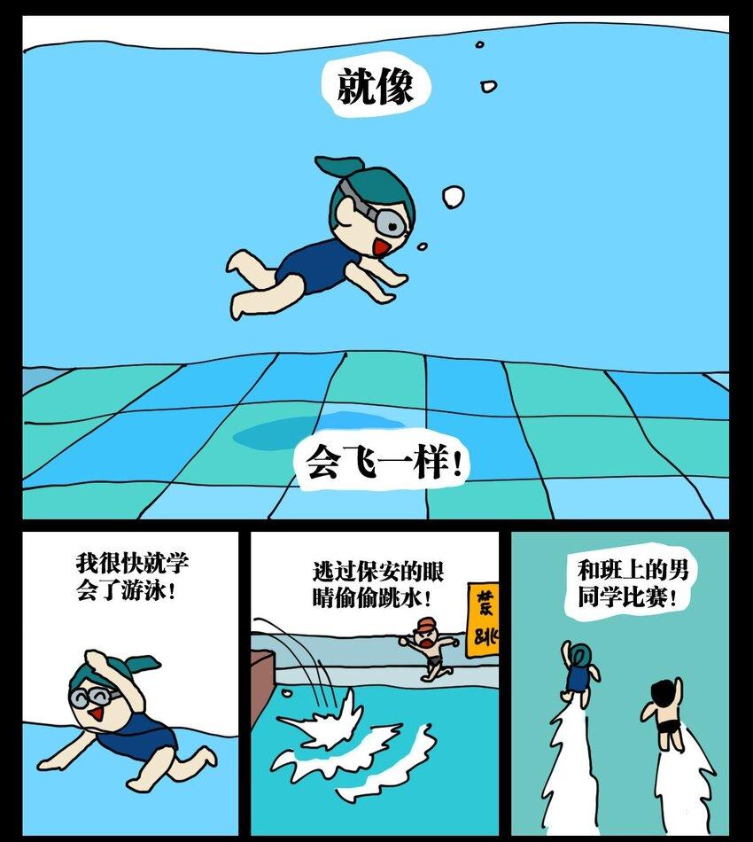 03 三个月不来月经就会出现月经仙子，可他竟然是个男的？！21