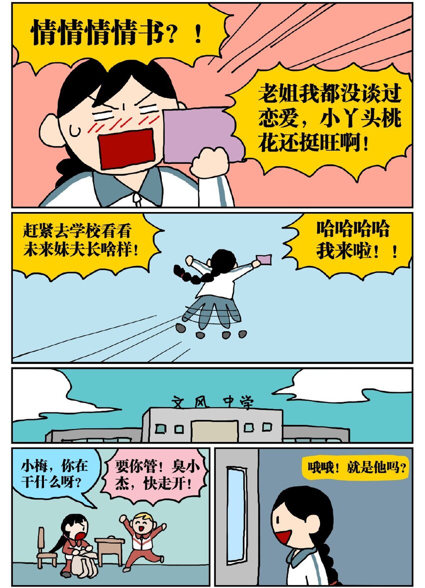 05 10岁的我不知道什么是避孕套，于是把它当成气球扎破了！34