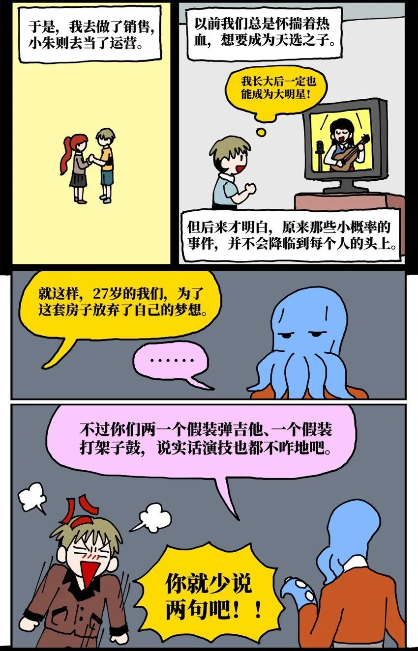 21 当我中彩票的概率是1772万分之一19