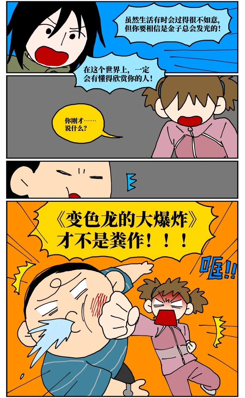 19 我的朋友卷入了抄袭风波52