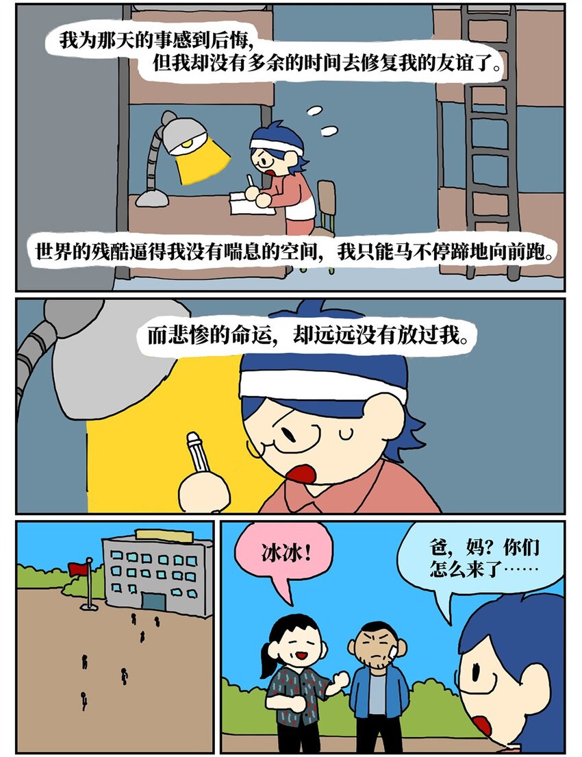 07 我的同桌是魔法师，驾着南瓜马车载我去高考！37