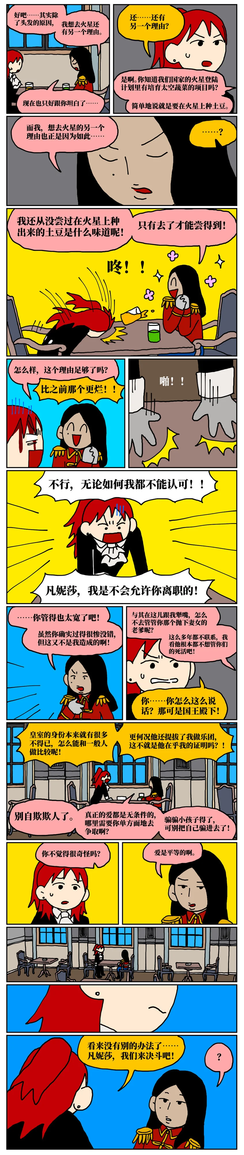 25 面对让人感到卑微、矮小、自我否定的不健康关系，我该何去何从？6