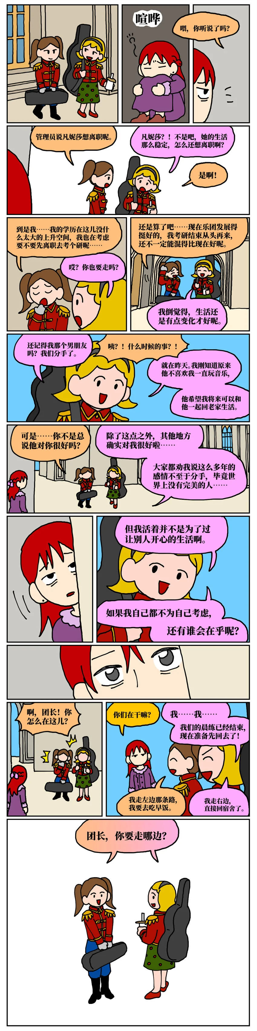25 面对让人感到卑微、矮小、自我否定的不健康关系，我该何去何从？17