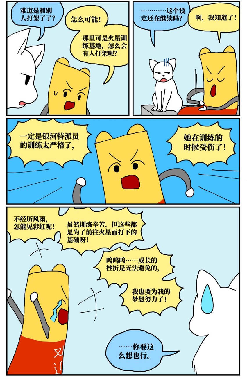 18 一只气球人的一生20