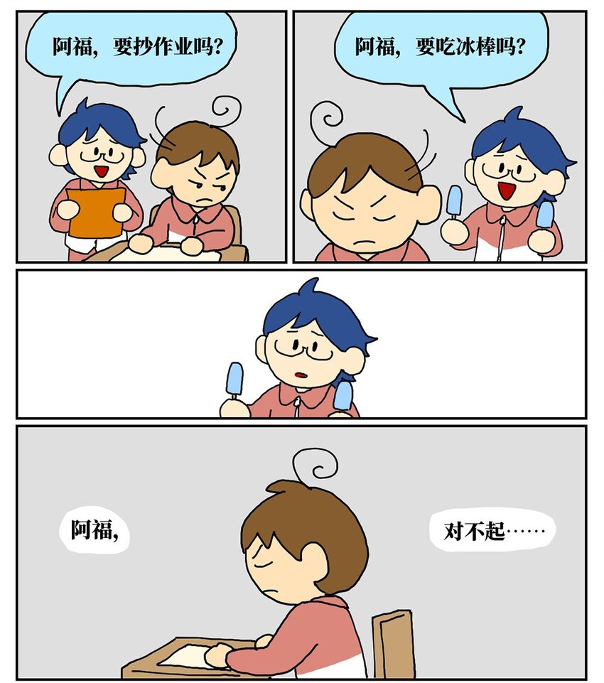 07 我的同桌是魔法师，驾着南瓜马车载我去高考！36