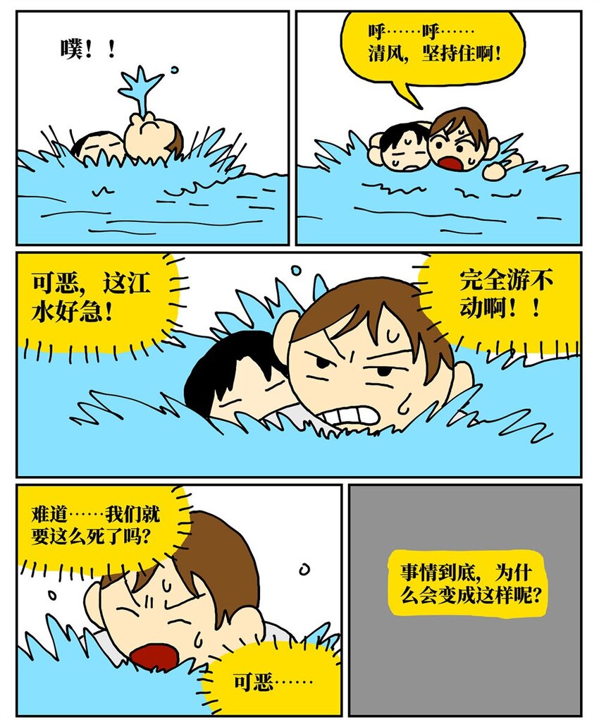 08 32岁母胎solo的我点了个男陪聊45