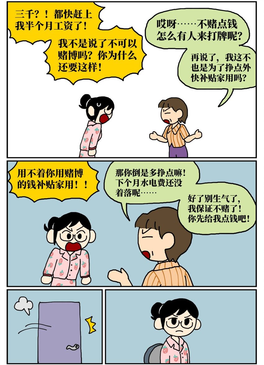 09 玩游戏的时候不打boss却沉迷种田，会惹npc不高兴吗？28