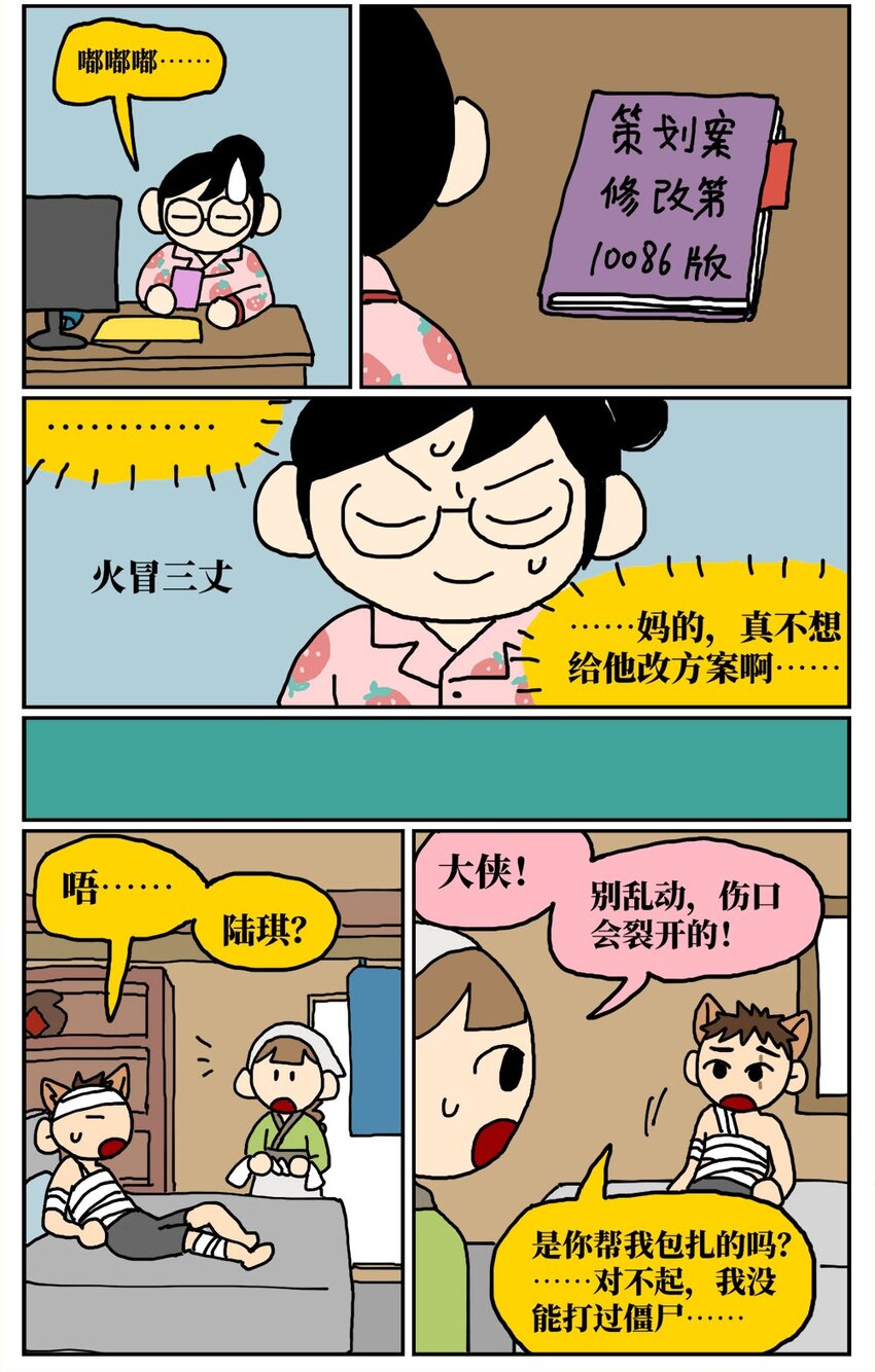 09 玩游戏的时候不打boss却沉迷种田，会惹npc不高兴吗？11