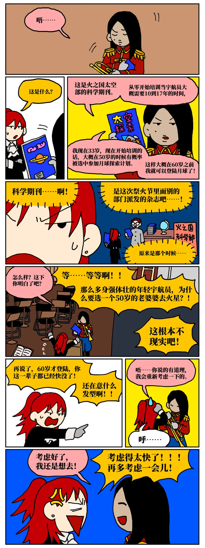 25 面对让人感到卑微、矮小、自我否定的不健康关系，我该何去何从？3