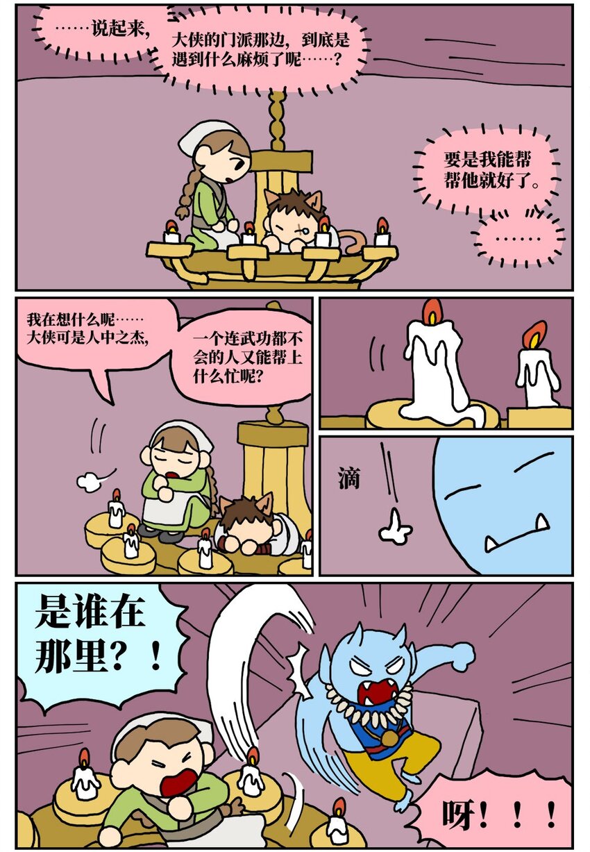 09 玩游戏的时候不打boss却沉迷种田，会惹npc不高兴吗？40
