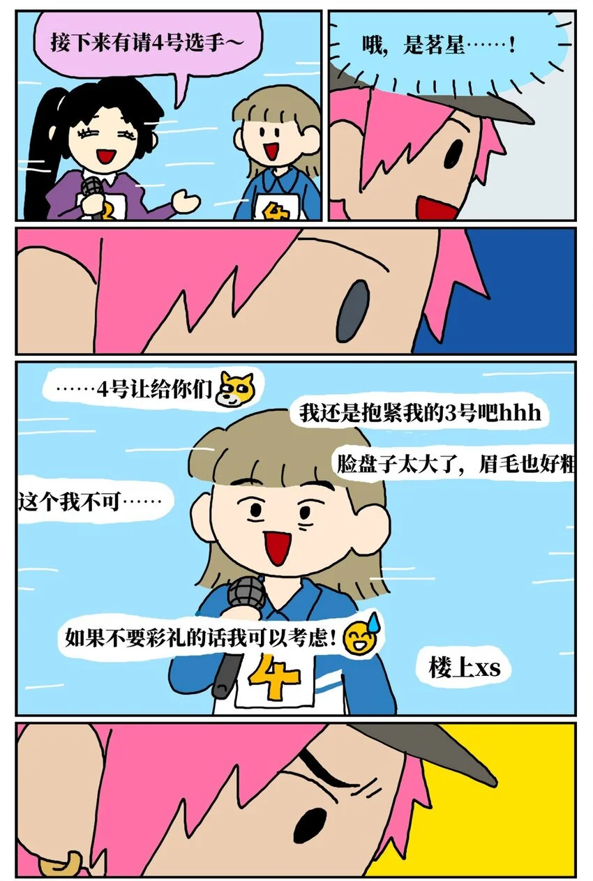 11 “土味主播”为了成名倾家荡产，最后走红的竟是他的房管！30