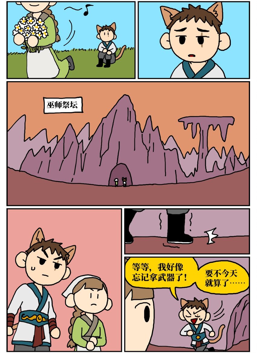 09 玩游戏的时候不打boss却沉迷种田，会惹npc不高兴吗？31