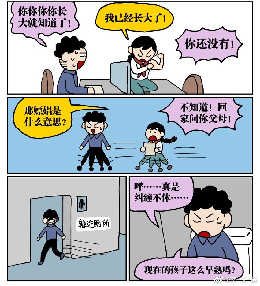 05 10岁的我不知道什么是避孕套，于是把它当成气球扎破了！17