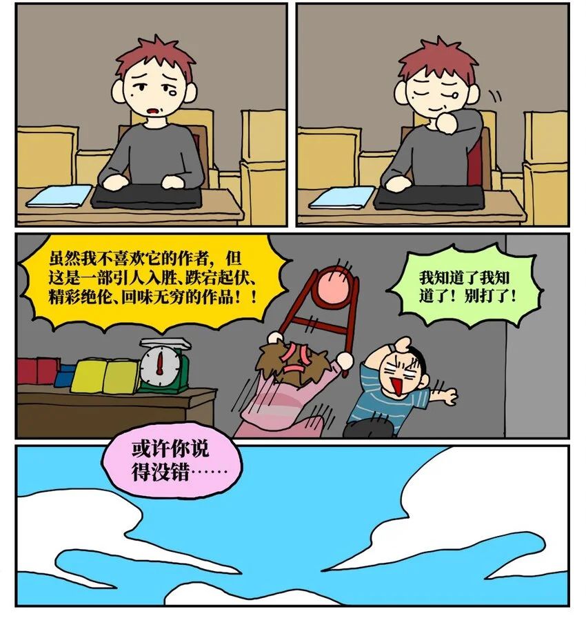 19 我的朋友卷入了抄袭风波53