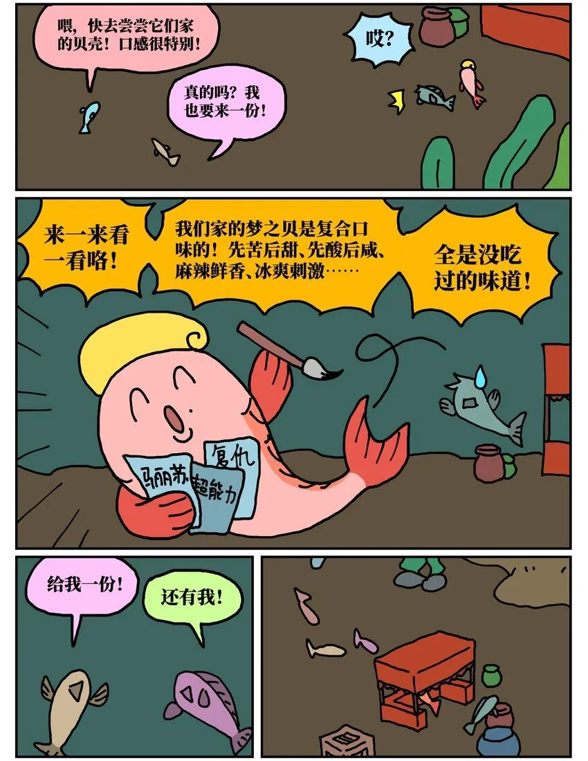 24 小美鱼人上岸记12