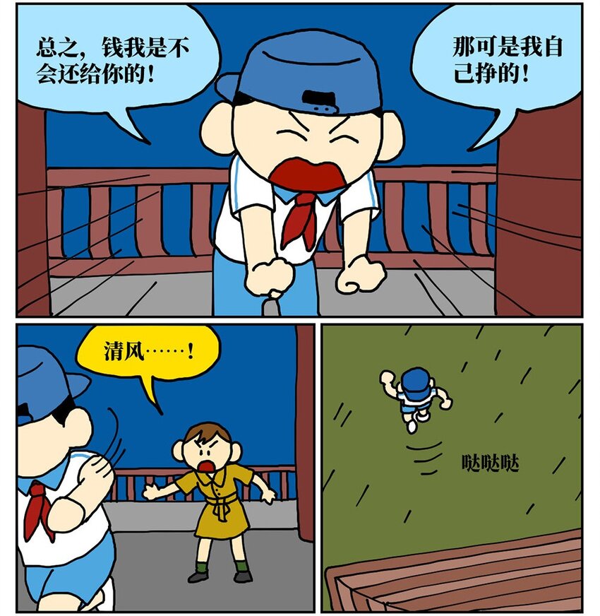 08 32岁母胎solo的我点了个男陪聊25