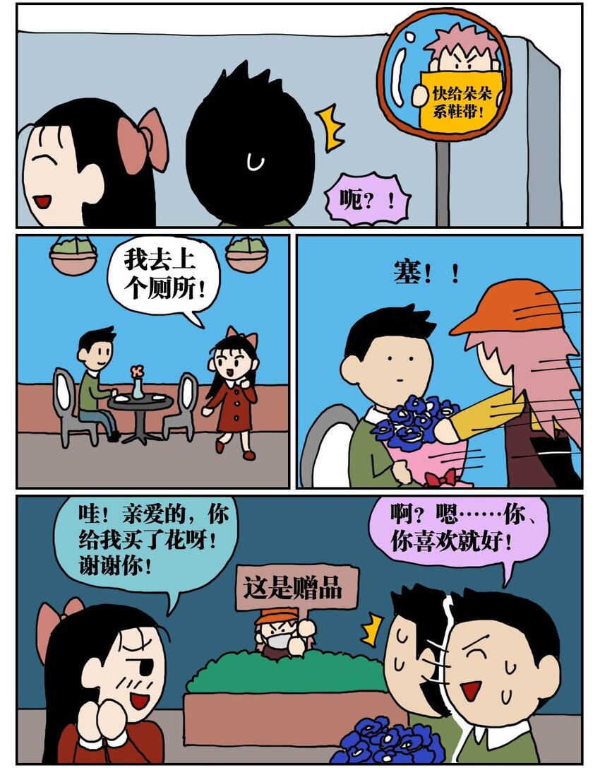 04 我的恋爱脑作精同事害我丢了工作，我该不该怼她？！13