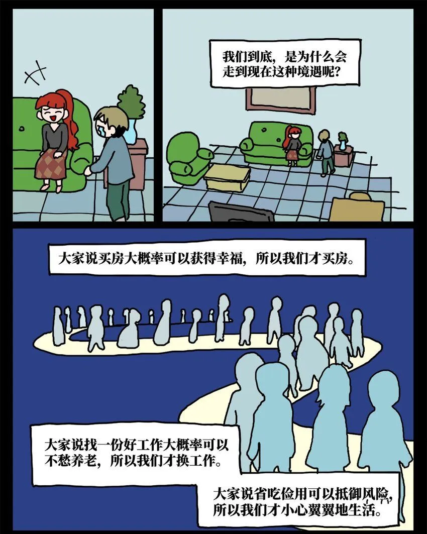 21 当我中彩票的概率是1772万分之一30