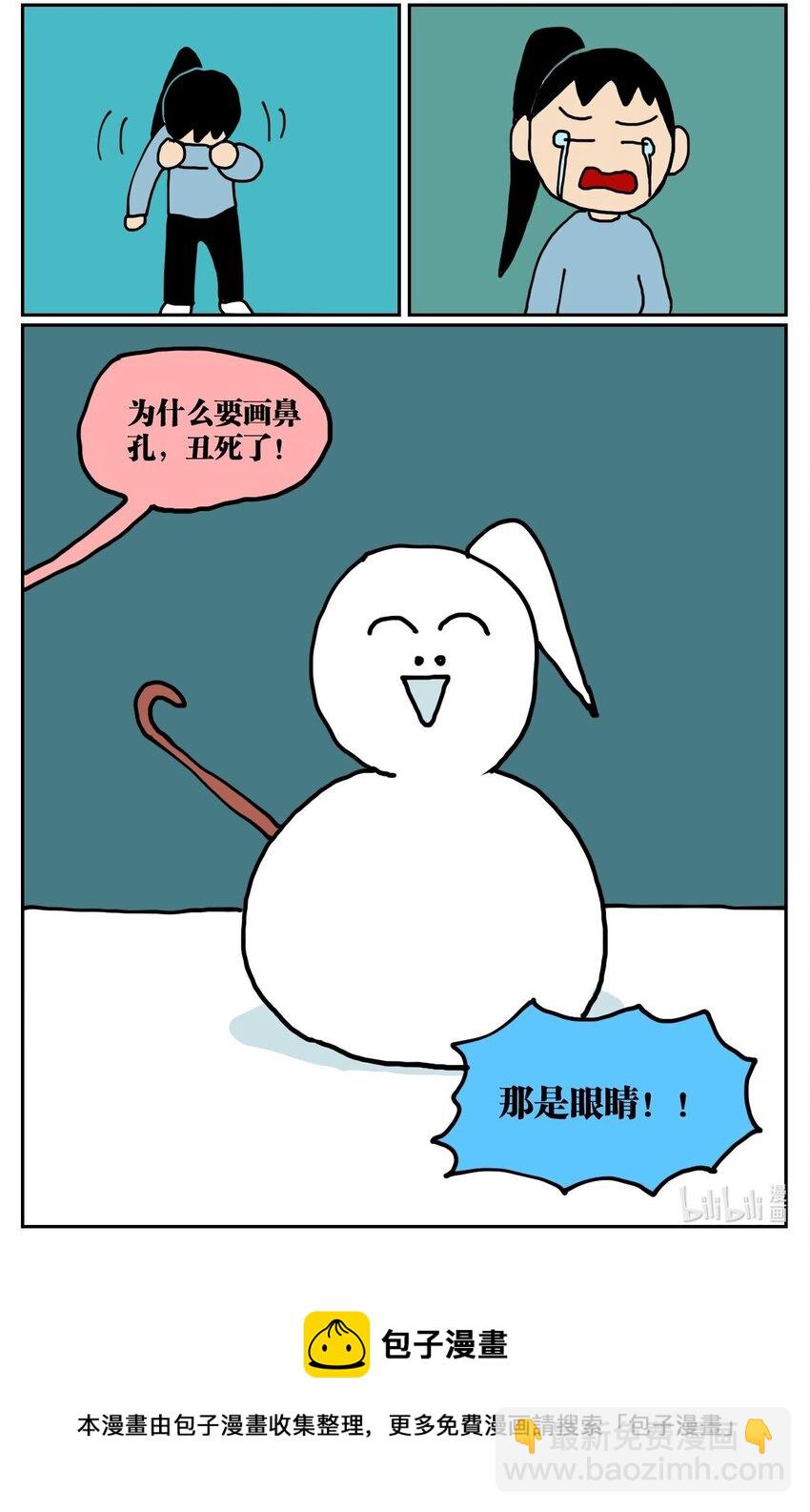 02 我因为晕3D而被赛博世界抛弃了！32